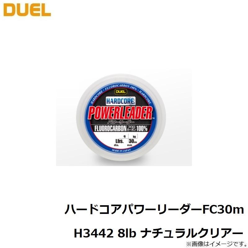 デュエル　ハードコアパワーリーダーFC30m H3442 8lb ナチュラルクリアー ナチュラルクリアー｜yfto2｜05