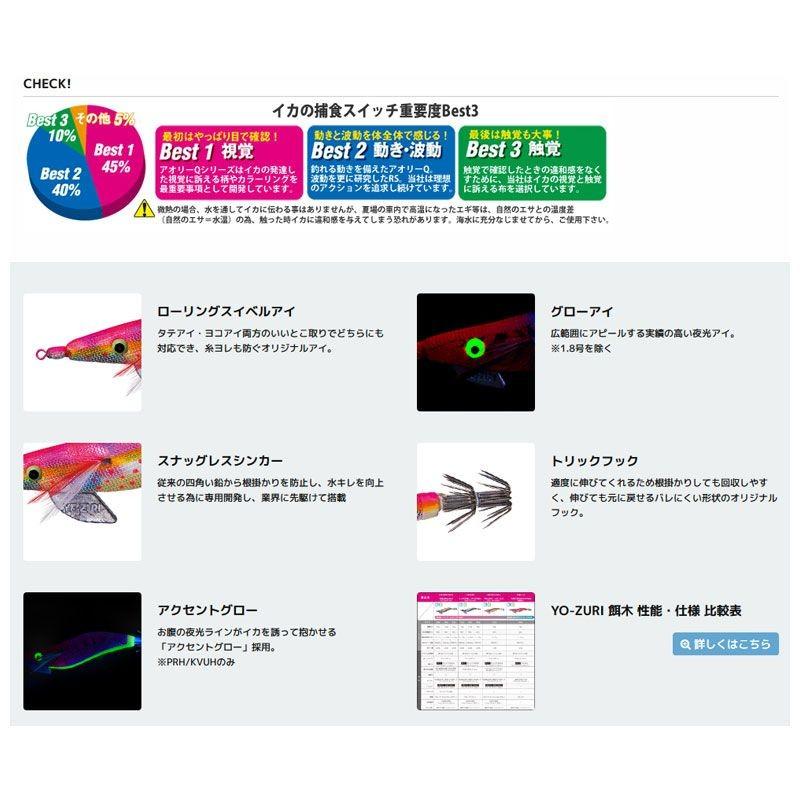YO-ZURI ヨーヅリ アオリーQ大分布巻 3.0号 ゴールドサクラダイ