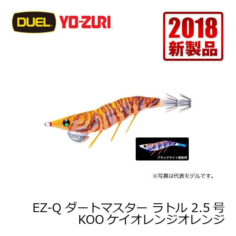 DUEL（デュエル） EZ-Q ダートマスター ラトル 2.5号 ケイオレンジ