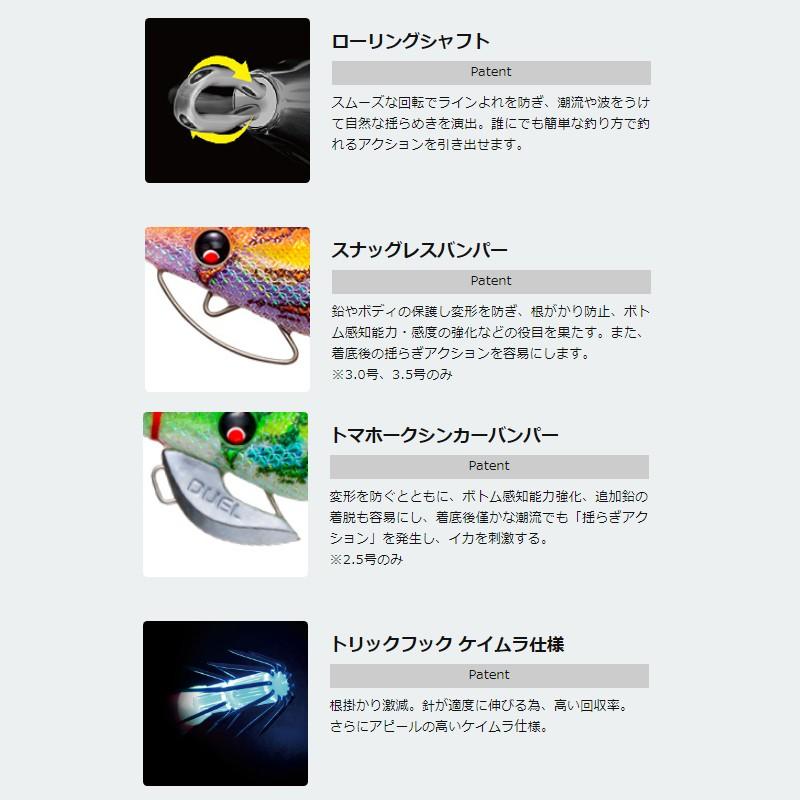 デュエル　ケイムラレッドパープル　パタパタ デュエル(DUEL) EZ-Q キャスト プラス 3.5号 11 KVRP ケイムラ