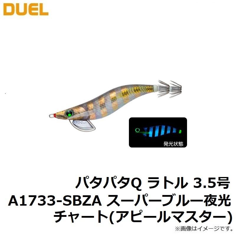 デュエルヨーヅリ パタパタQラトル 3.5号18本パタパタケース付き パタパタ®Q ラトル - 釣具の総合メーカー デュエル