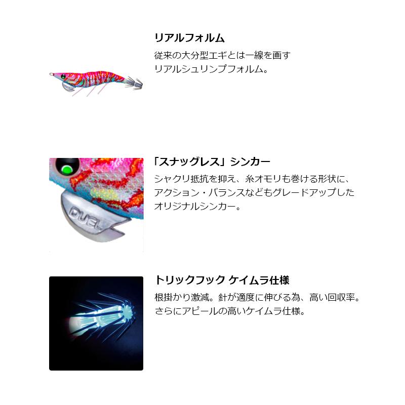 DUEL（デュエル） EZ-Qダートマスターサーチダブルグロー 3.5号 A1762