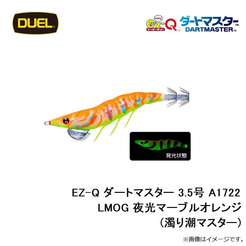 DUEL デュエル EZ-Q ダートマスター 3.5号 A1722-LMOG 夜光