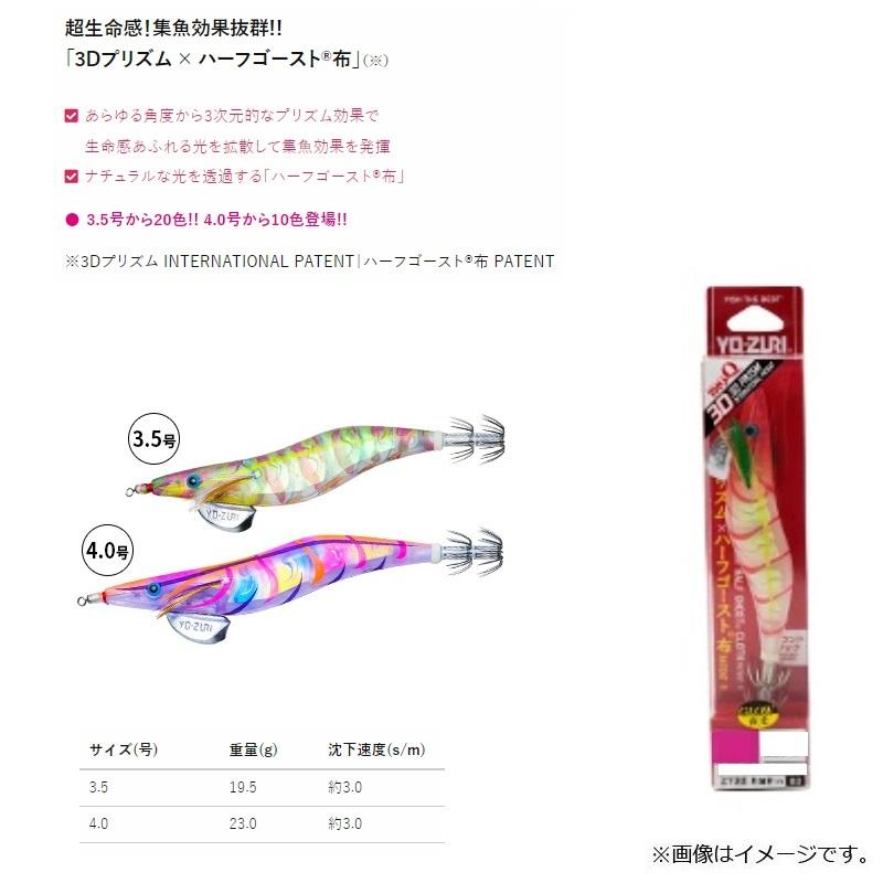 DUEL（デュエル） アオリーQ 3D 3.5号 A1791-KVSL ケイムラグロー