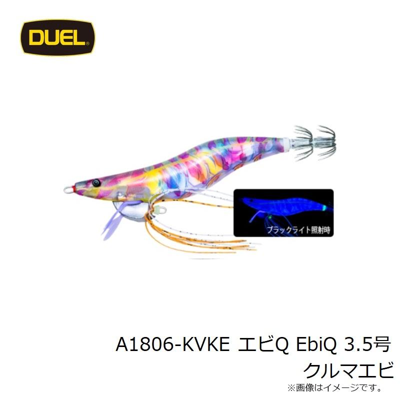 DUEL（デュエル） A1806-KVKE エビQ EbiQ 3.5号 クルマエビ : 釣具の