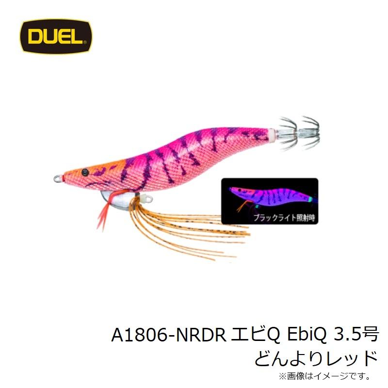DUEL（デュエル） A1806-NRDR エビQ EbiQ 3.5号 どんよりレッド : 釣具