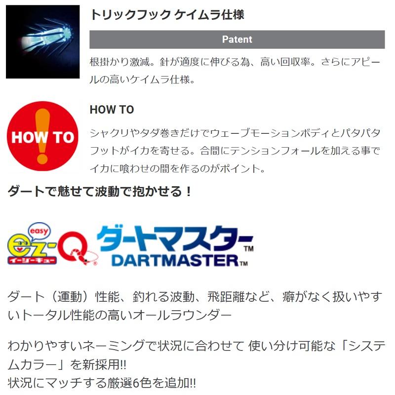 デュエル　A1722-KVSB イージーQ ダートマスター 3.5号 すみ潮ブルー | DUEL | 03