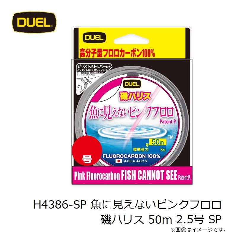 DUEL デュエル H4392-SP 魚に見えないピンクフロロ磯ハリス 50m