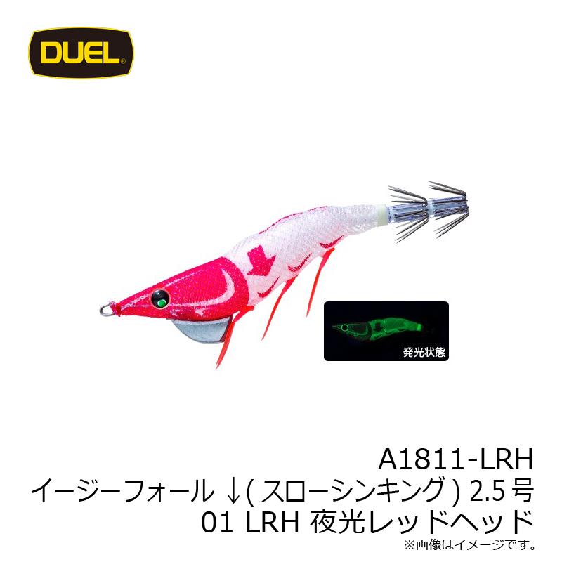 デビル様確認用 DUEL（デュエル） A1811-LRH イージーフォール ↓(スローシンキング