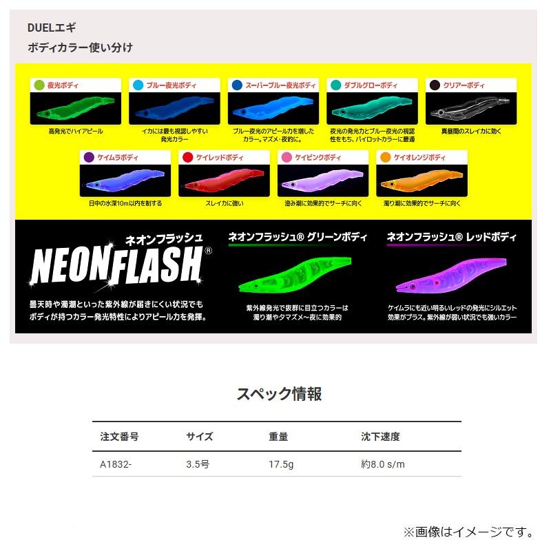 DUEL（デュエル） A1832-RISE イージーQ ダートマスター SS 3.5号 11