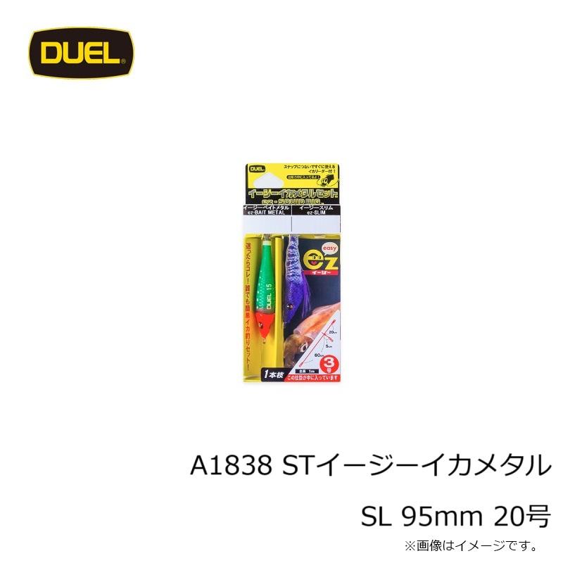 DUEL（デュエル） A1838 STイージーイカメタル SL 95mm 20号 : 釣具の