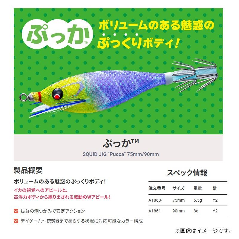 おとりん DUEL デュエル A1861-LRY ぷっか Y2 90mm 03 LRY 夜光レッドイエロー