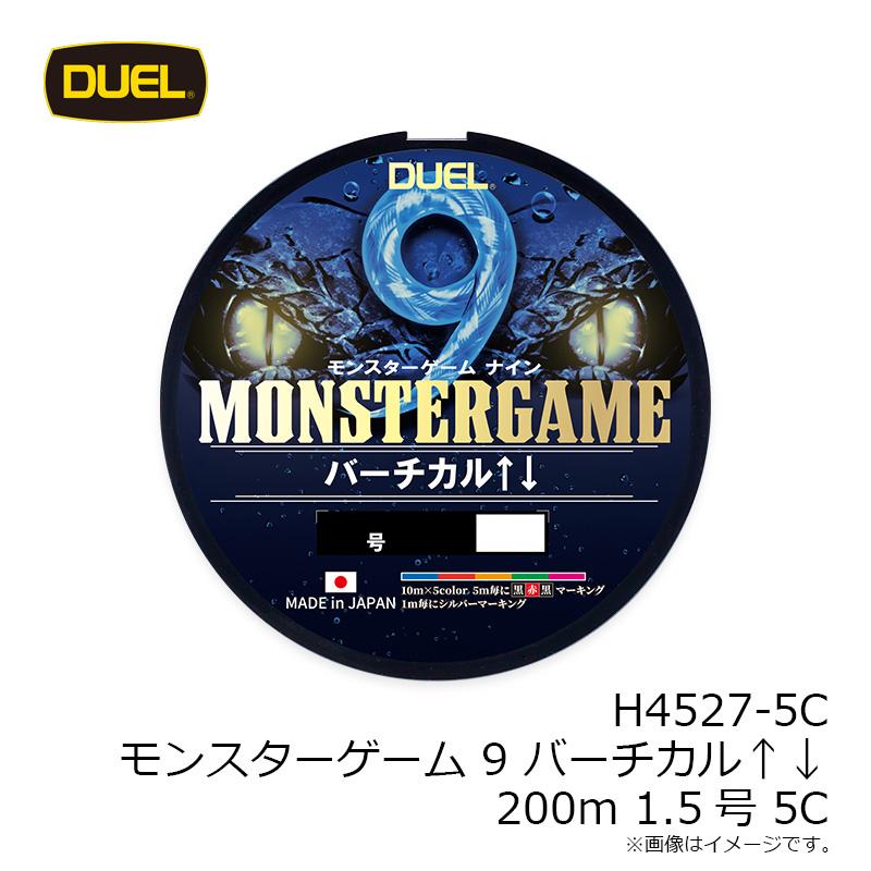 DUEL デュエル H4527-5C モンスターゲーム 9 バーチカル↑↓ 200m 1.5
