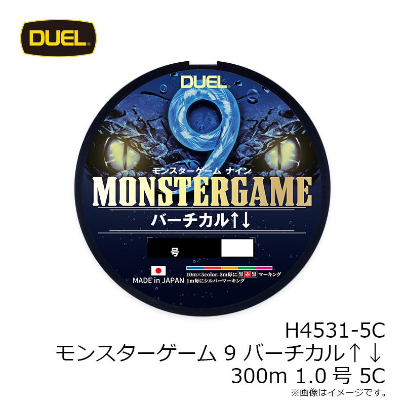 DUEL（デュエル） H4531-5C モンスターゲーム 9 バーチカル↑↓ 300m 1