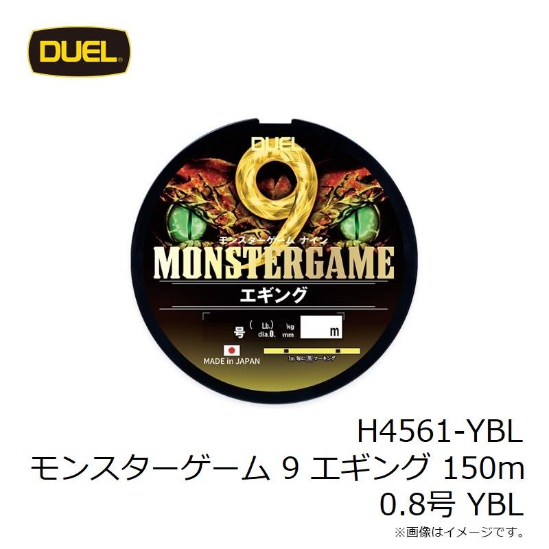 DUEL（デュエル） H4561-YBL モンスターゲーム 9 エギング 150m 0.8号