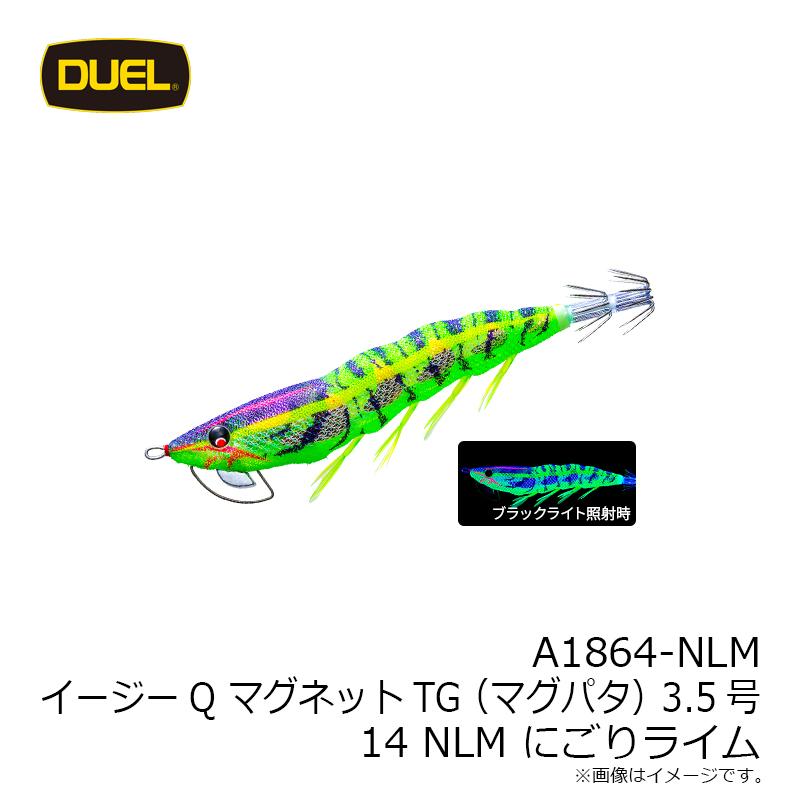 DUEL デュエル A1864-NLM イージーQ マグネットTG(マグパタ) 3.5