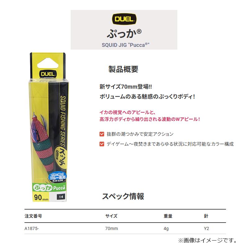 DUEL（デュエル） A1875-SIR ぷっか Y2 70mm 15 SIR シルエットレッド