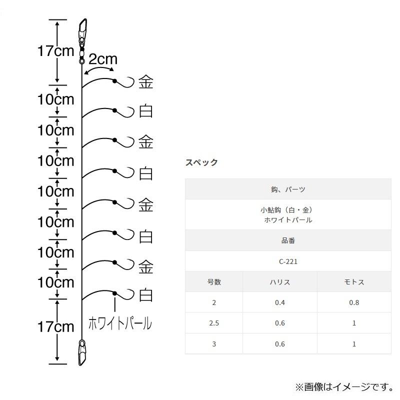 ササメ C-221 ピカイチ小鮎 ホワイトパール 2.5-0.6 : 釣具のFTO