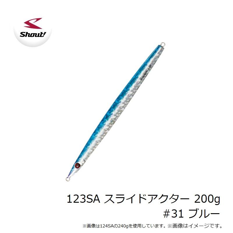 シャウト 123SA スライドアクター 200g #31 ブルー : 釣具のFTO ヤフー 