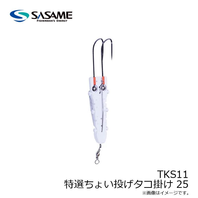 ササメ TKS11 特選ちょい投げタコ掛け 25 : 釣具のFTO ヤフー店 - 通販