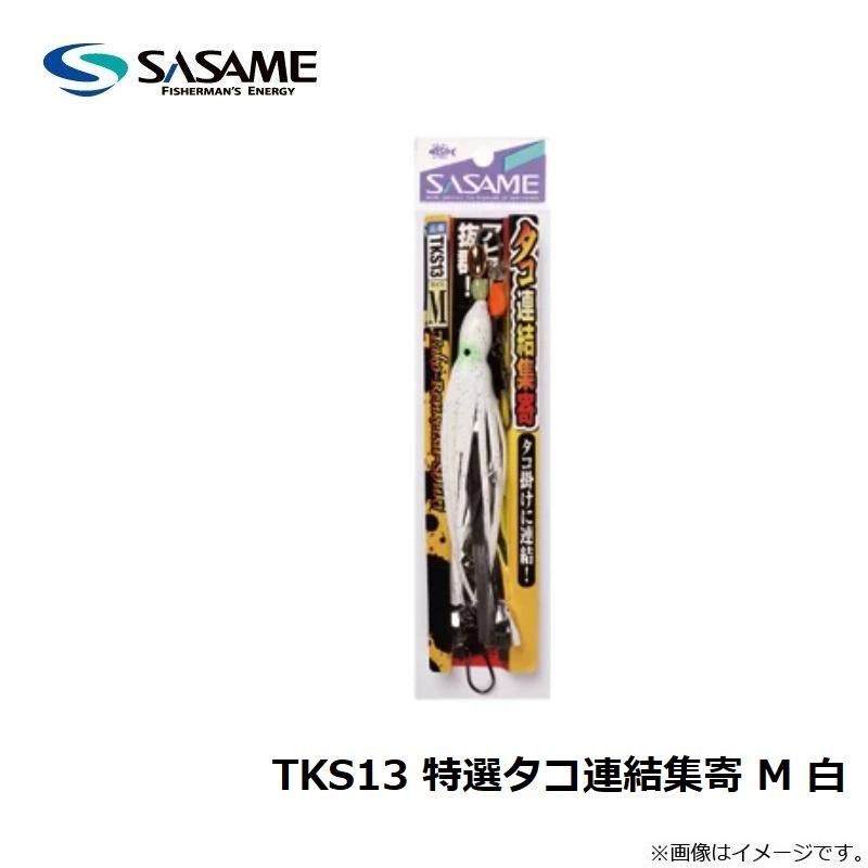 ササメ TKS13 特選タコ連結集寄 M 白 : 釣具のFTO ヤフー店 - 通販