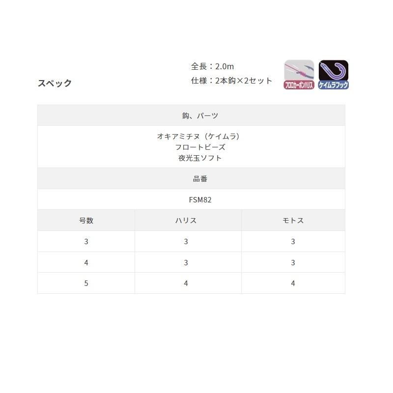 ササメ FSM82 実船アマダイ(ケイムラ＆フロート) 3-3 : 釣具の