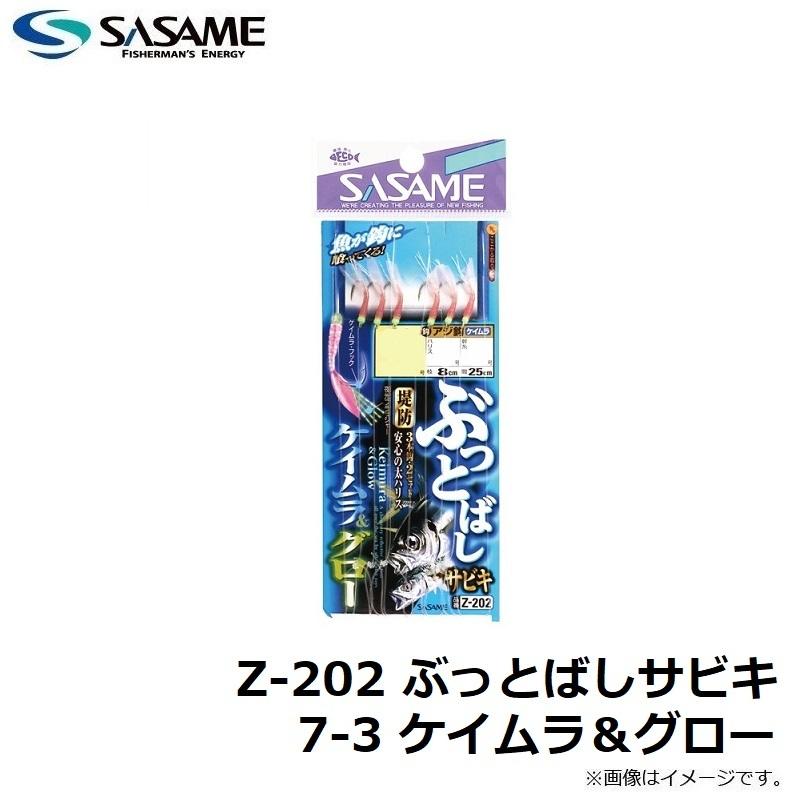 ササメ Z-202 ぶっとばしサビキ 7-3 ケイムラ＆グロー : 釣具のFTO