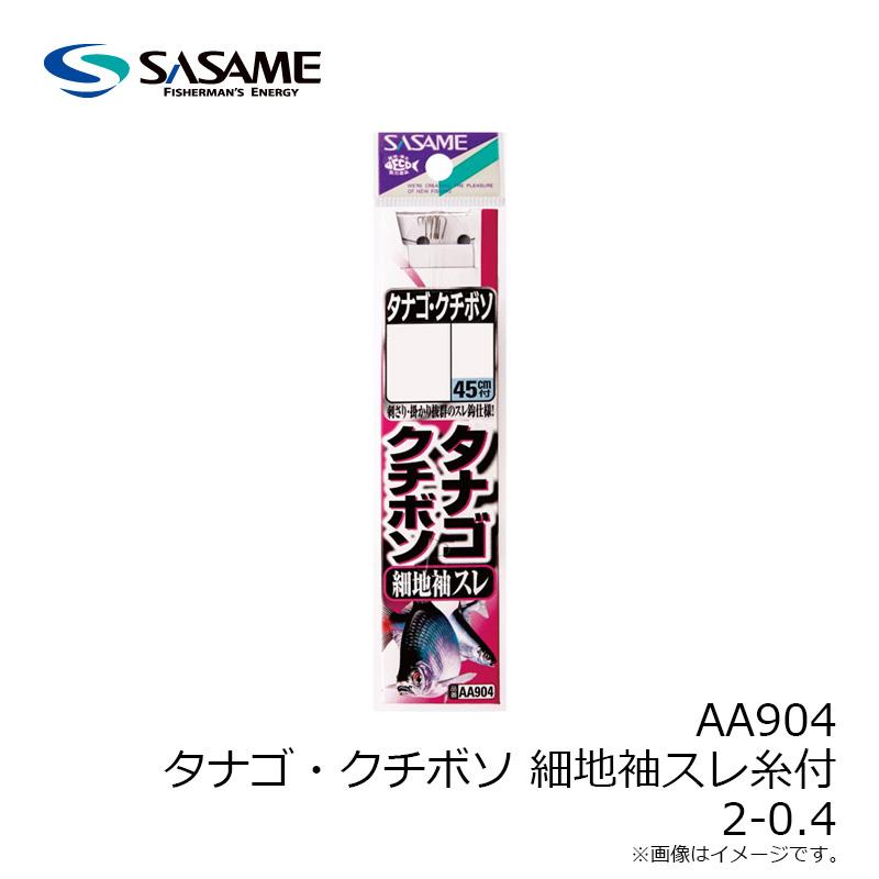 ササメ AA904 タナゴ・クチボソ 細地袖スレ糸付 2-0.4 : 釣具の