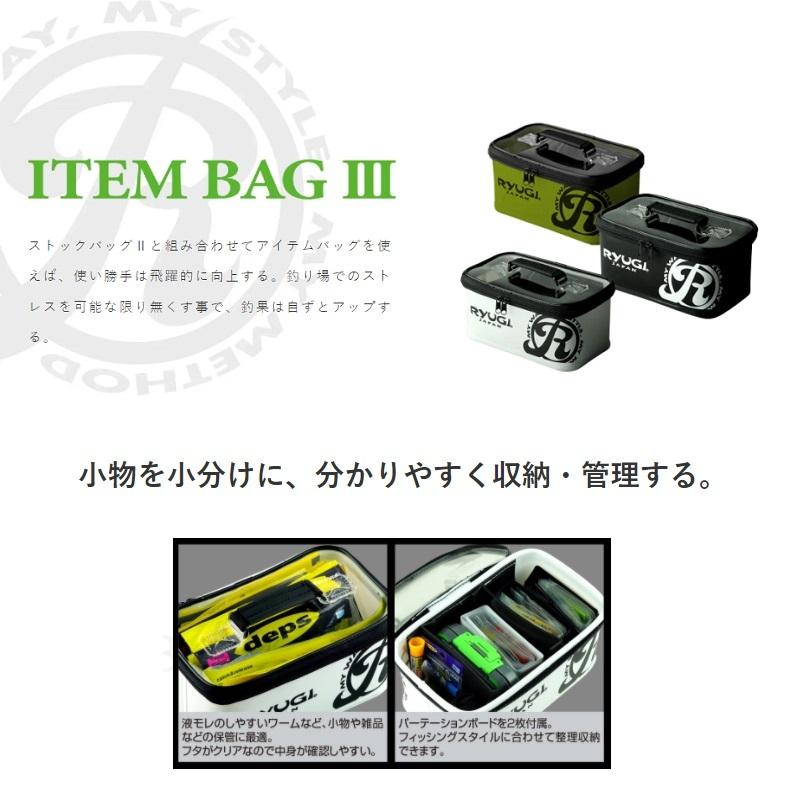 はるはる リューギ BIB174 アイテムバッグ3 ブラック : 釣具のFTO ヤフー