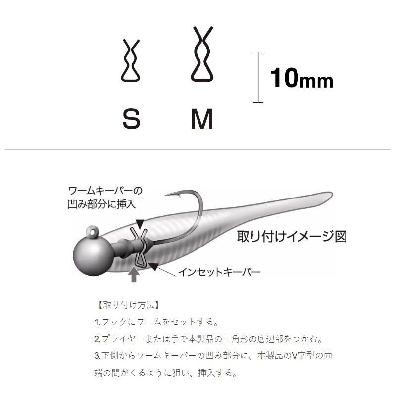 リューギ R4002 インセットキーパー M : 釣具のFTO ヤフー店 - 通販
