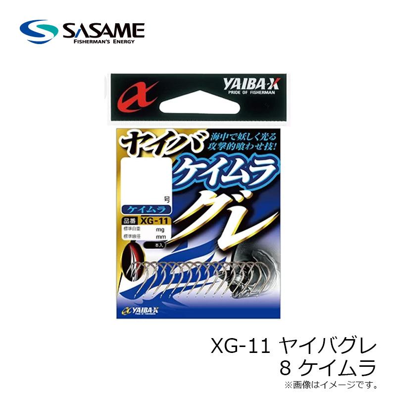 ササメ　XG-11 ヤイバグレ 8 ケイムラ｜yfto2｜04