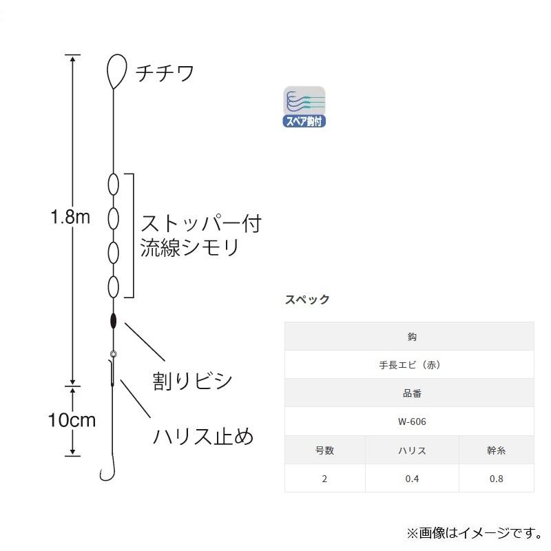 あゆ様　購入専用ページ ササメ W-606 手長エビ4連しもり1.8m 2-0.4 : 釣具のFTO ヤフー