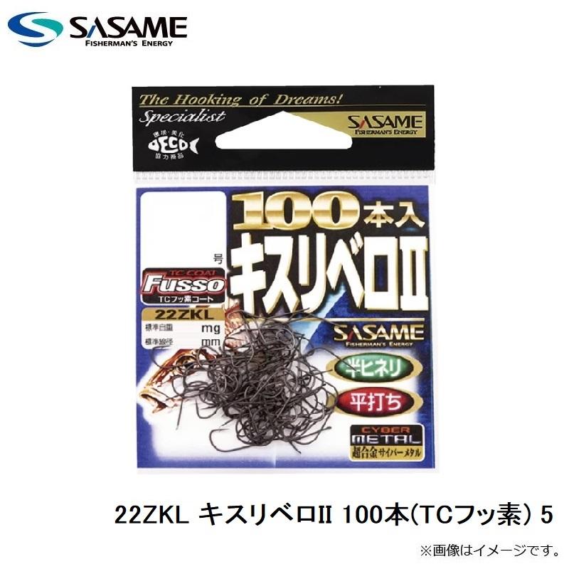 ササメ 22ZKL キスリベロII 100本(TCフッ素) 5 : 釣具のFTO