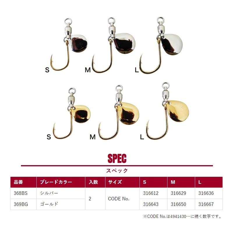 見 シャウト 369BG ブレードジギングスペアフック M ゴールド