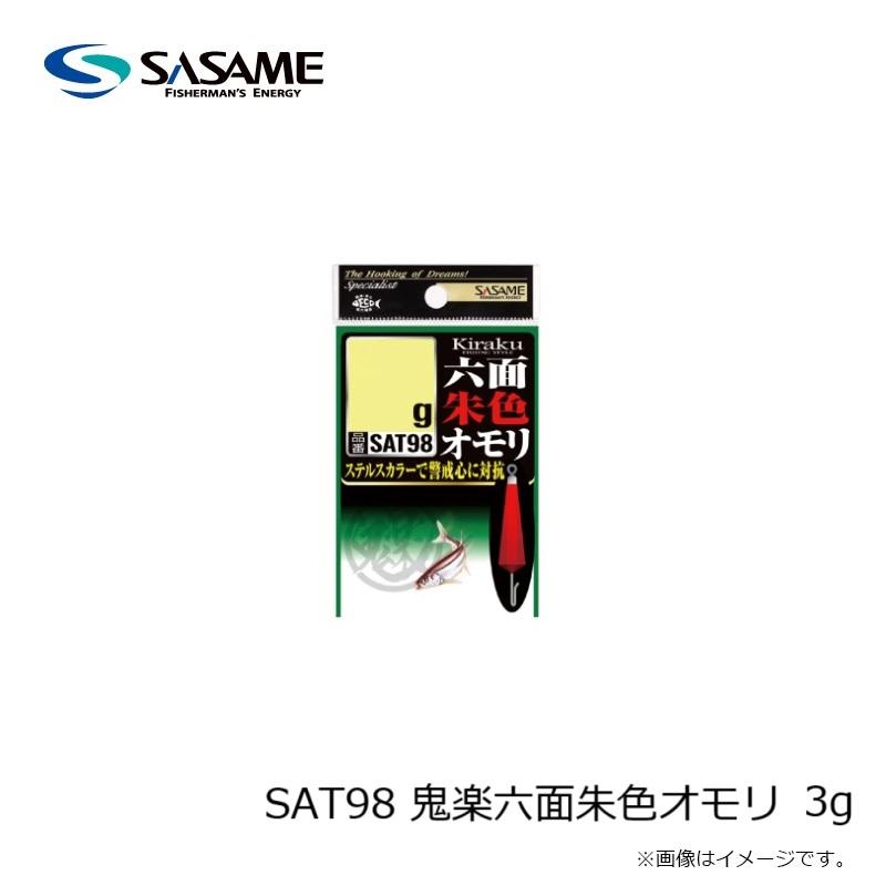 ささめ針 SAT98 鬼楽六面朱色オモリ 3g : 釣具のFTO ヤフー店