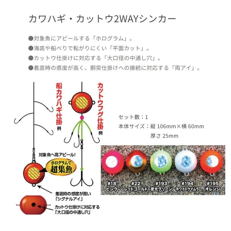ショルダーパッド 25 S ホワイト/レッド 値下げ可能です ササメ CAJ01 カワハギ・カットウ2WAYシンカー 25号 #194 ホワイト