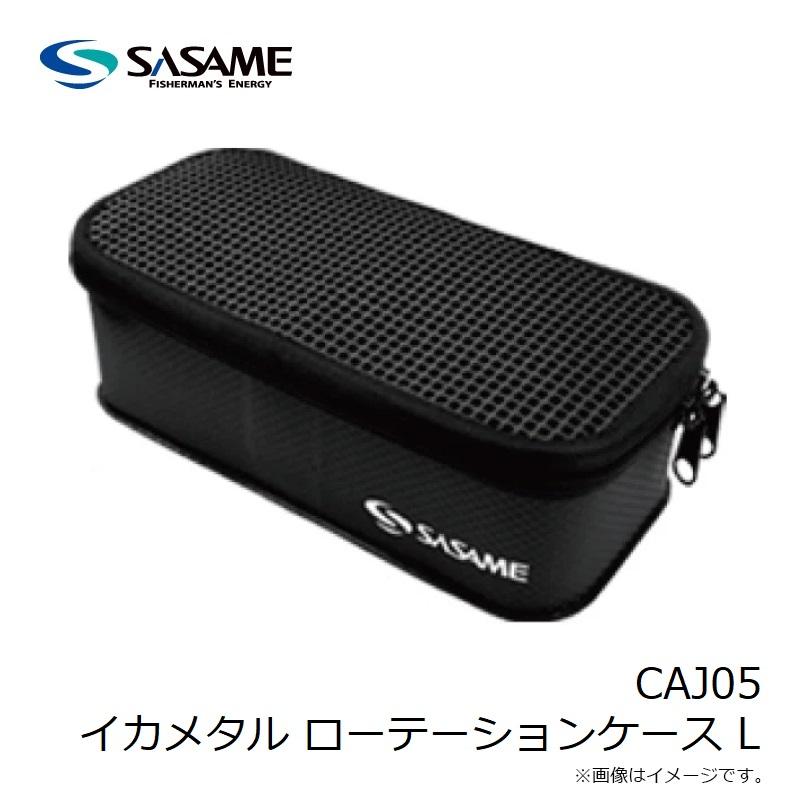 ササメ CAJ05 イカメタル ローテーションケース L : 釣具のFTO ヤフー