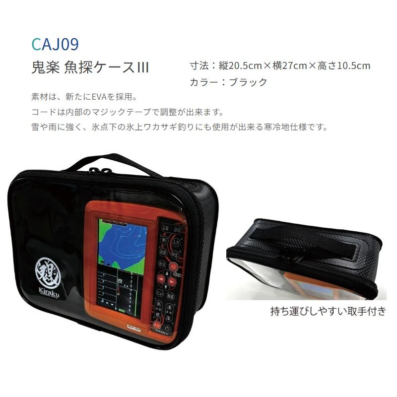 ササメ CAJ09 鬼楽 魚探ケースIII ブラック : 釣具のFTO ヤフー店