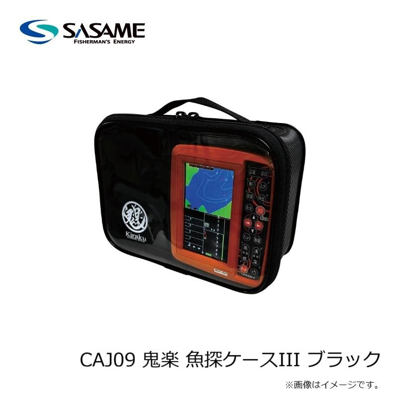 ササメ CAJ09 鬼楽 魚探ケースIII ブラック : 釣具のFTO ヤフー店
