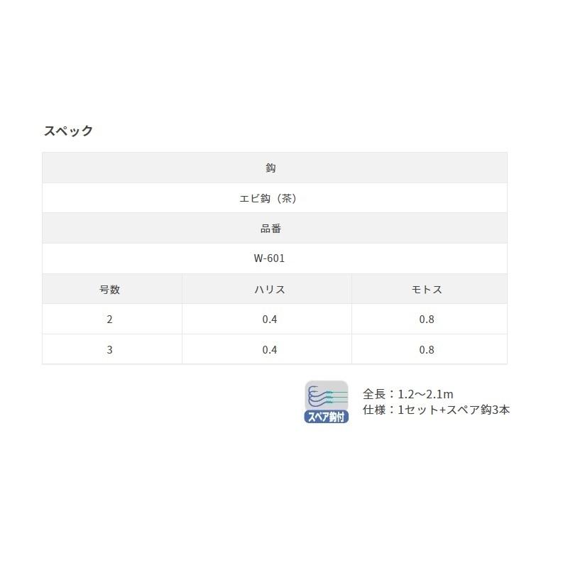 ササメ　W-601 手長エビ沈めマーカー 2-0.4　2-0.4-0.8｜yfto2｜03