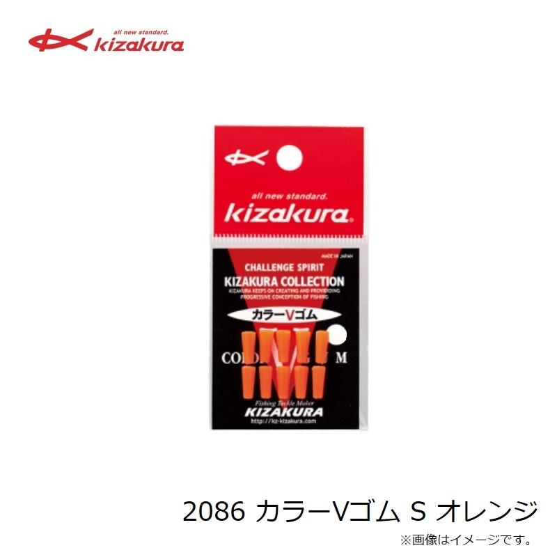 キザクラ 2086 カラーVゴム S オレンジ : 釣具のFTO ヤフー店 - 通販