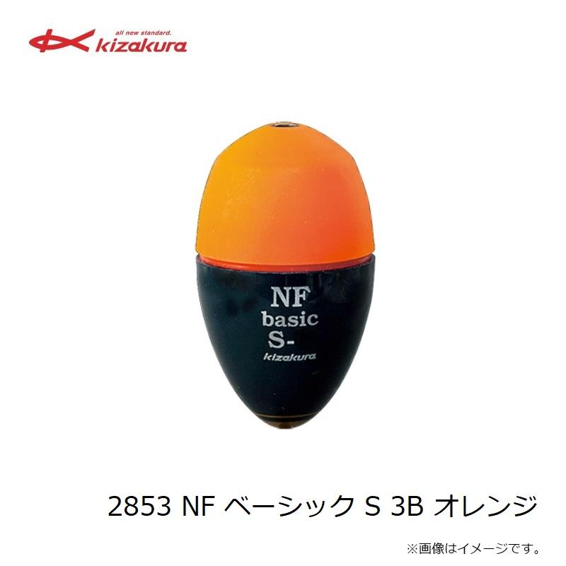 キザクラ 2853 NF ベーシック S 3B オレンジ : 釣具のFTO ヤフー店