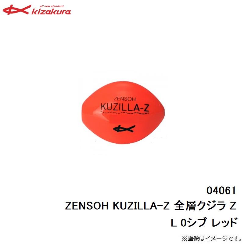 キザクラ 04061 ZENSOH KUZILLA-Z 全層クジラ Z L 0シブ レッド : 釣具