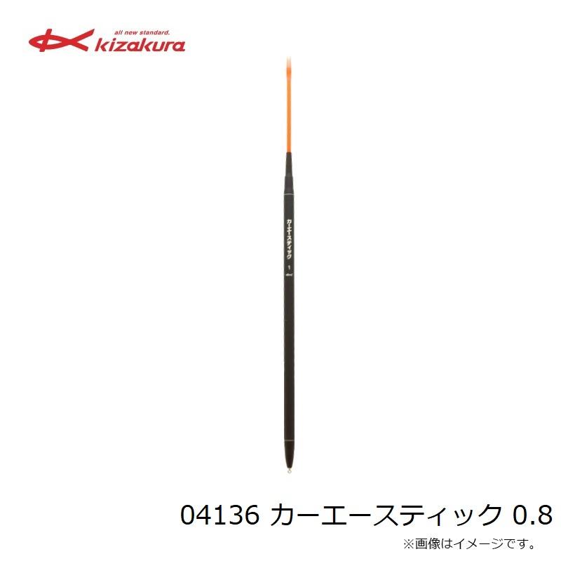 キザクラ 04136 カーエースティック 0.8 : 釣具のFTO ヤフー店 - 通販
