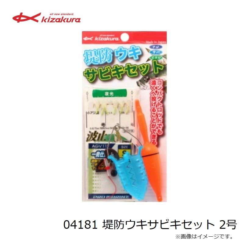 サキ キザクラ 04181 堤防ウキサビキセット 2号 : 釣具のFTO ヤフー店