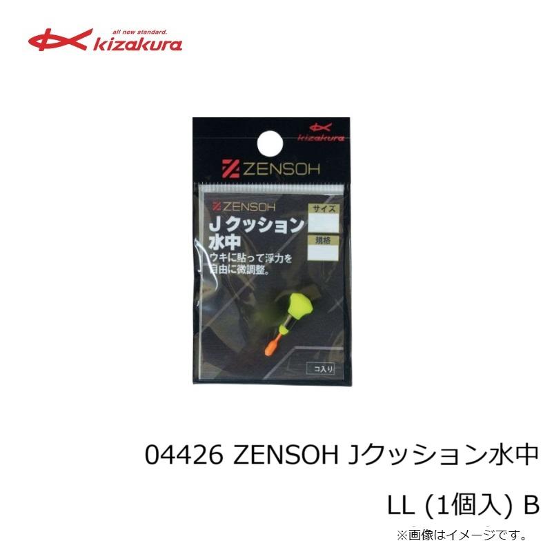 キザクラ 04426 ZENSOH Jクッション水中 LL (1個入) B : 釣具のFTO