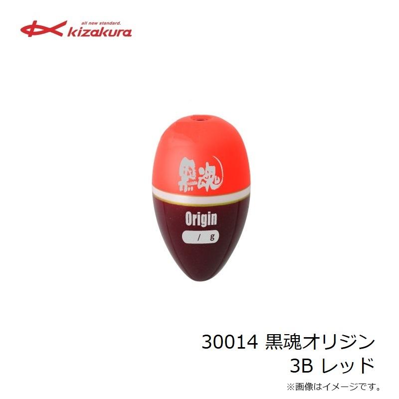 キザクラ 30014 黒魂オリジン 3B レッド : 釣具のFTO ヤフー店