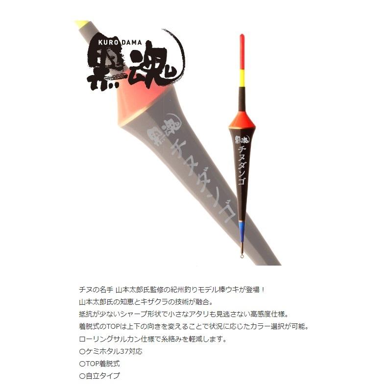 のん キザクラ 30038 黒魂チヌダンゴ L : 釣具のFTO ヤフー店 - 通販