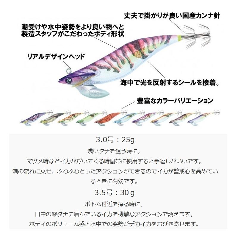キザクラ 61251 エギボーTR EgibowTR 3.5号 30g 22.ブルグロ