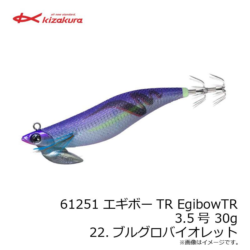キザクラ 61251 エギボーTR EgibowTR 3.5号 30g 22.ブルグロ